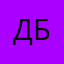 Даскал Ботьо