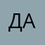 Дасё