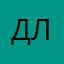 Дата ВПП ль