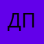 Даша Полякова…