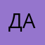 Даша2442