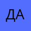 Даша_страх