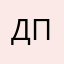 Дашка потеряшка