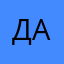 Дашуля ;*