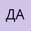Даянаа77