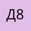 Даяна 88
