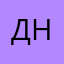 Да чо нельзя