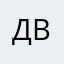 Двааааа