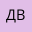 Двлаовлвтвлв