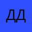 Ддд79