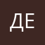 Деаваль