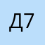 Деана 7777