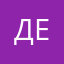 Дебилсемьсемь