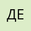 Девро