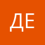 Дедлпплпл