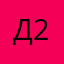 Дед Мороз 28