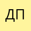 Дед Пихто228