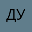 Дед Уля