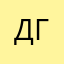 Дед горох