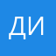Дед ии
