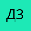Дед инсайд 3008