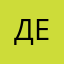 Дееееениссссс
