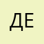 Деетс