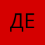 Деитсш