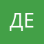 Демаков