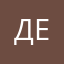 Дема174