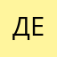 Демченко