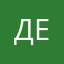ДенБек