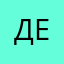 Денденди