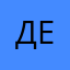 Денев