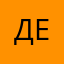 Дензэл
