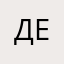 ДенисЗг
