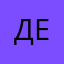 ДенисСибирь