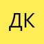 Денис Камышевский