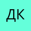 Денис Кареба