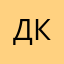 Денис Князев