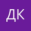 Денис Кропоткин