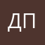 Денис Побегайло