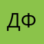 Денис Філь