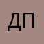 Денис печатает...
