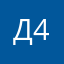 Денис 444