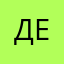 Денис43584216