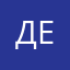 Денис77709