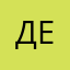 Денис_Денис11