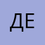 Денс4