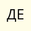 Денчау